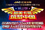 海選期近半破500萬(wàn)關(guān)注！江淮“最美卡哥”堪稱行業(yè)神作