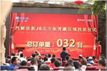 一汽解放新J6高原版登陸青藏，32臺(tái)訂單得了開門紅！