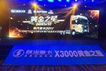 “浩浩湯湯” 德龍X3000蒙城團(tuán)購(gòu)會(huì)喜獲訂單316臺(tái)