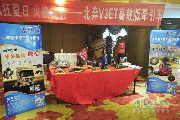 北奔V3ET高效版推介活動(dòng)現(xiàn)場