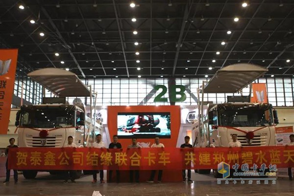 聯(lián)合卡車(chē)