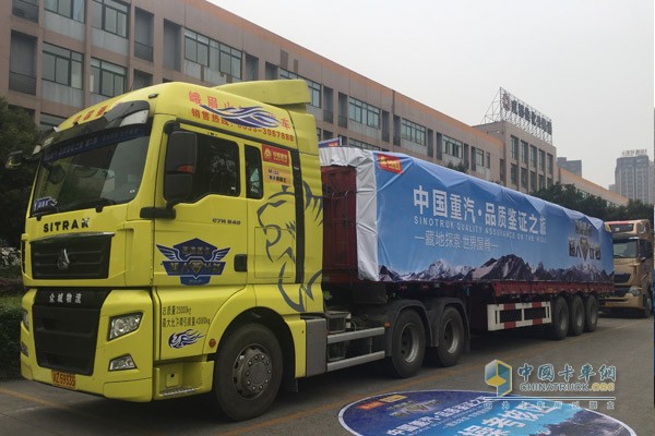 重汽汕德卡C7H品鑒車(chē)