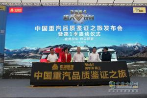 開著卡車去拉薩-中國重汽品質(zhì)鑒證之旅出發(fā)啦！