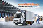 買到就是賺到！ 江鈴輕卡部分車型直降4500元