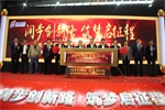 三大陣營火力全開 長久集團滁州基地正式投產