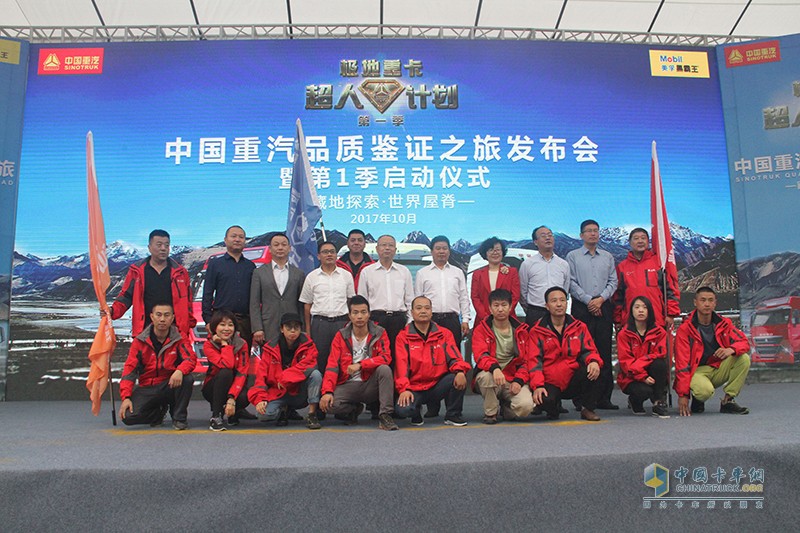 蓄勢待發(fā)！中國重汽挑戰(zhàn)極限！