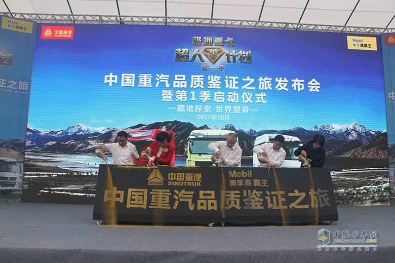 蓄勢待發(fā)！中國重汽挑戰(zhàn)極限！