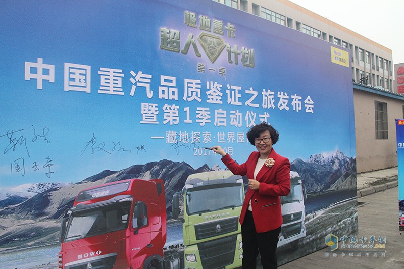 蓄勢待發(fā)！中國重汽挑戰(zhàn)極限！