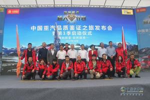 蓄勢待發(fā)！中國重汽挑戰(zhàn)極限！