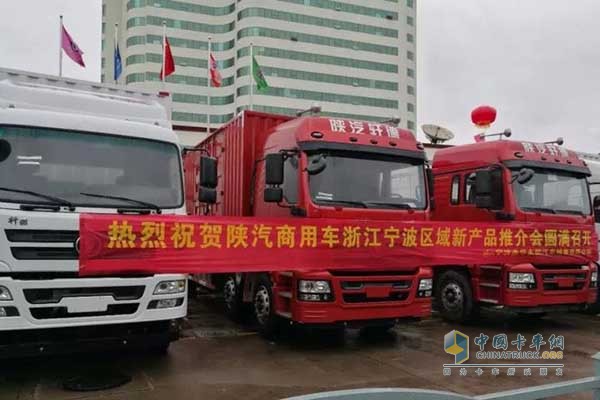 陜汽商用車(chē)