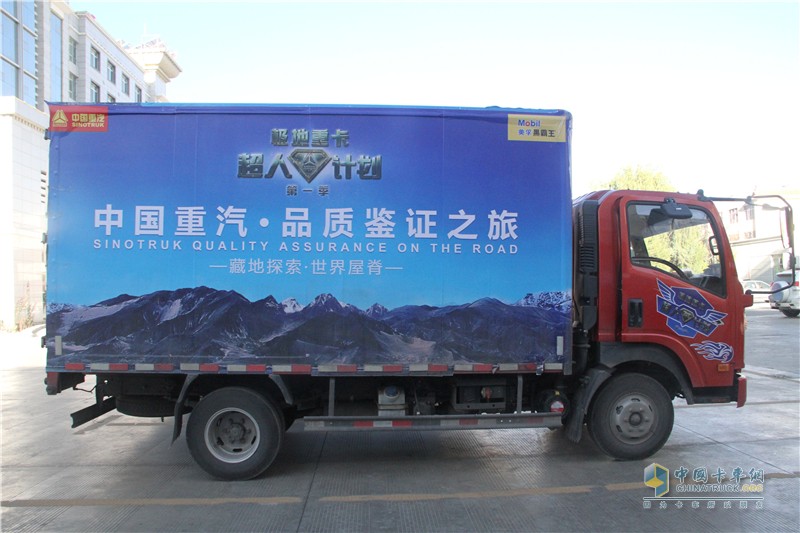 中國重汽藏地探索世界屋脊：到達目的地拉薩