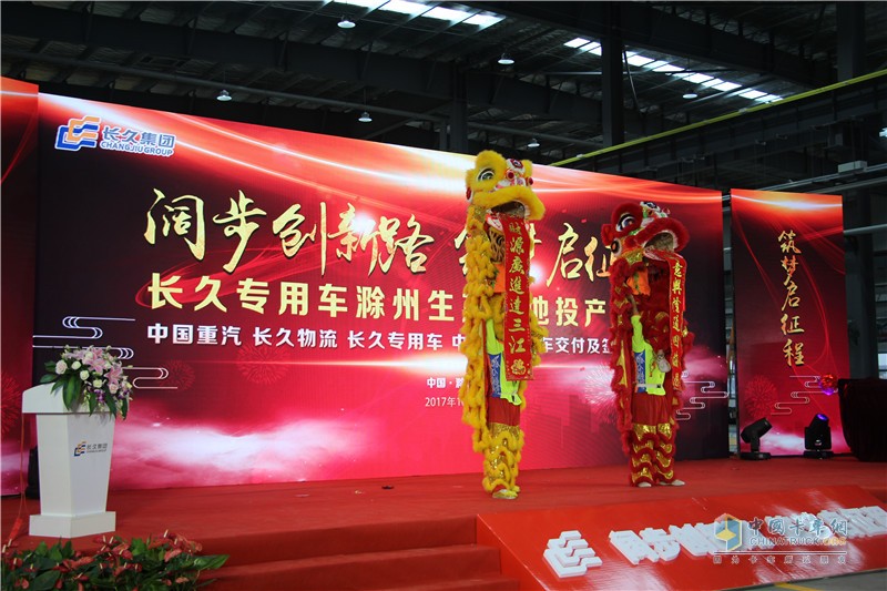 長(zhǎng)久集團(tuán)滁州生產(chǎn)基地正式投產(chǎn)，馬力全開(kāi)
