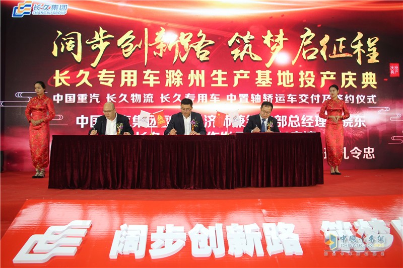 長(zhǎng)久集團(tuán)滁州生產(chǎn)基地正式投產(chǎn)，馬力全開(kāi)