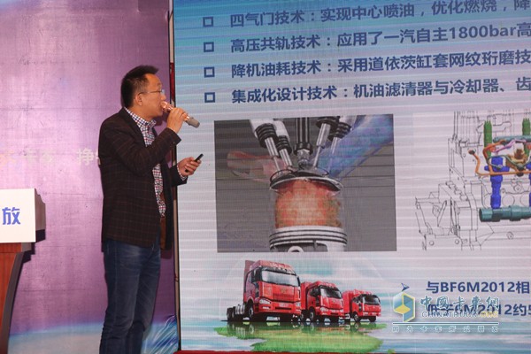 一汽解放汽車(chē)銷(xiāo)售有限公司產(chǎn)品講師作產(chǎn)品揭秘
