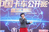 飛碟汽車(chē)我是卡車(chē)人總決賽日照開(kāi)賽