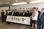 東風(fēng)隊參加沃爾沃環(huán)球帆船賽首站起航 