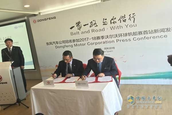東風(fēng)汽車與中國遠(yuǎn)洋海運、比利時SMT公司簽訂合作協(xié)議