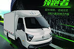 締途新能源車型 充電一小時(shí) 日行200公里