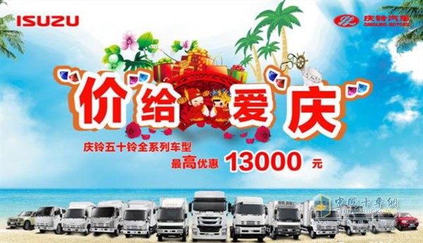 上海眾鈴都會路店國五車型火爆促銷中！