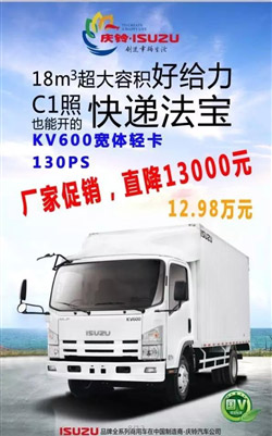 上海眾鈴都會路店國五車型火爆促銷中！