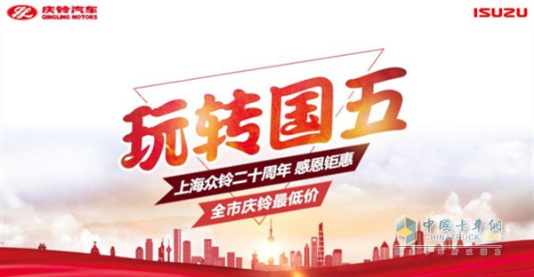 上海眾鈴都會路店國五車型火爆促銷中！