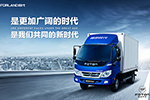 福田時(shí)代，為時(shí)代發(fā)聲！