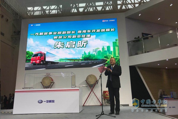 一汽解放事業(yè)部副部長(zhǎng)、商用車開(kāi)發(fā)院院長(zhǎng)、解放公司副總經(jīng)理朱啟昕先生