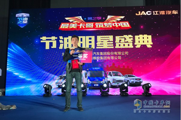 最美卡哥劉鳳軍分享節(jié)油秘籍
