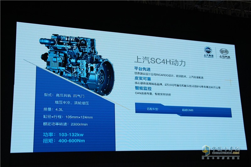 上汽躍進(jìn)全新冷藏車亮相