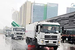 助力環(huán)衛(wèi) 東風(fēng)商用車與中國(guó)城市環(huán)境衛(wèi)生協(xié)會(huì)簽署了戰(zhàn)略協(xié)議