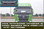 細(xì)節(jié)決定成敗，陜汽德龍X3000黃金版天然氣牽引車