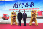 首家解放殼牌之家落戶長(zhǎng)沙 重卡勝行萬里無憂  
