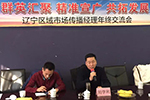 區(qū)域聯(lián)動、深化溝通，陜汽重卡全員備戰(zhàn)2018