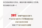 一汽解放產(chǎn)銷騰飛，靠質(zhì)量和服務(wù)創(chuàng)造記錄