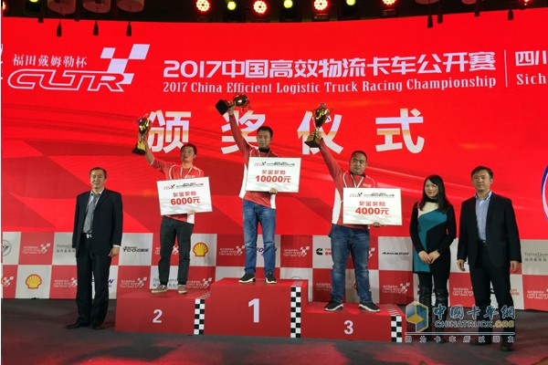 道路實(shí)況賽頒獎