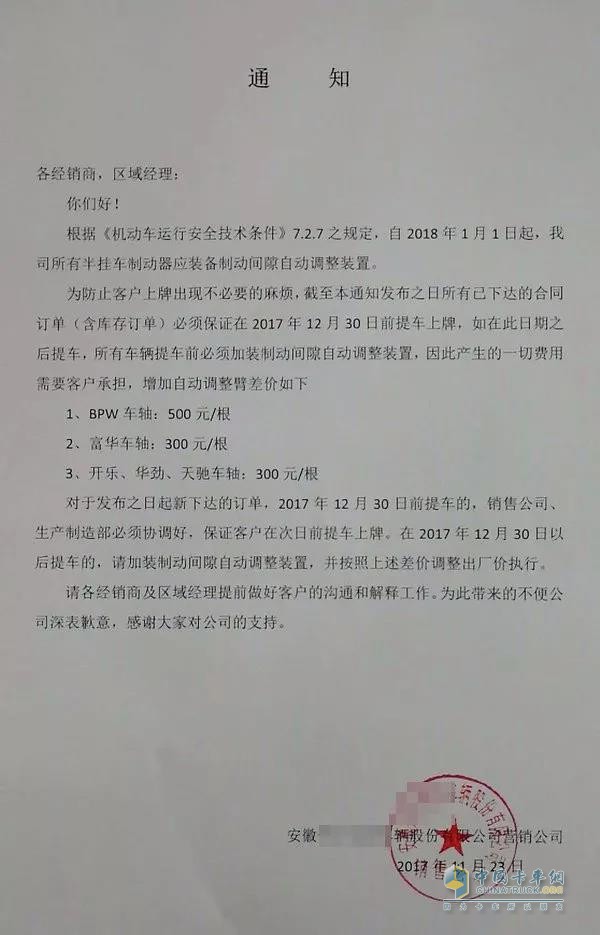東風柳汽