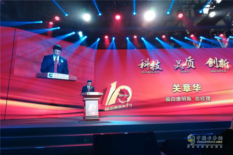 福田康明斯成立十周年暨100萬(wàn)臺(tái)發(fā)動(dòng)機(jī)下線