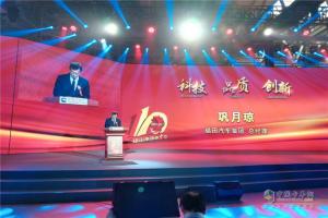 福田康明斯成立十周年暨100萬(wàn)臺(tái)發(fā)動(dòng)機(jī)下線