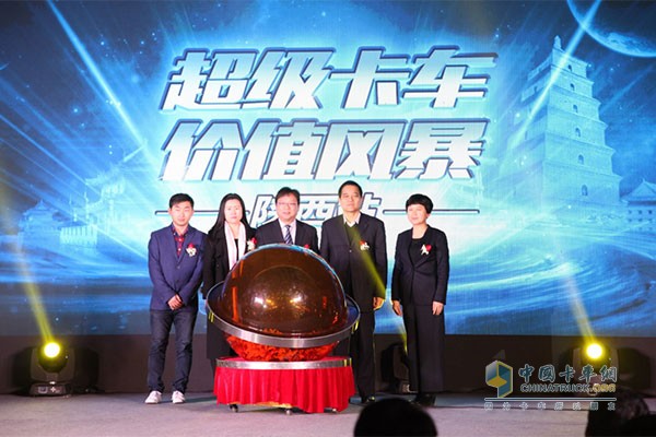 行業(yè)代表、歐馬可代表、大客戶代表、經(jīng)銷商代表、媒體代表共同啟動歐馬可超級卡車價(jià)值風(fēng)