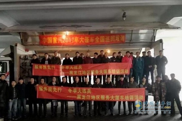 中國重汽服務(wù)大篷車走進(jìn)黑龍江