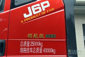 解放新J6四季款全國總投放儀式暨解放西部營銷部成立大會(huì)
