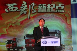 解放新J6四季款全國總投放儀式暨解放西部營銷部成立大會(huì)