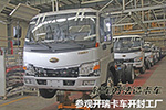 原來(lái)奇瑞商用---開瑞卡車是這樣“煉成”的！
