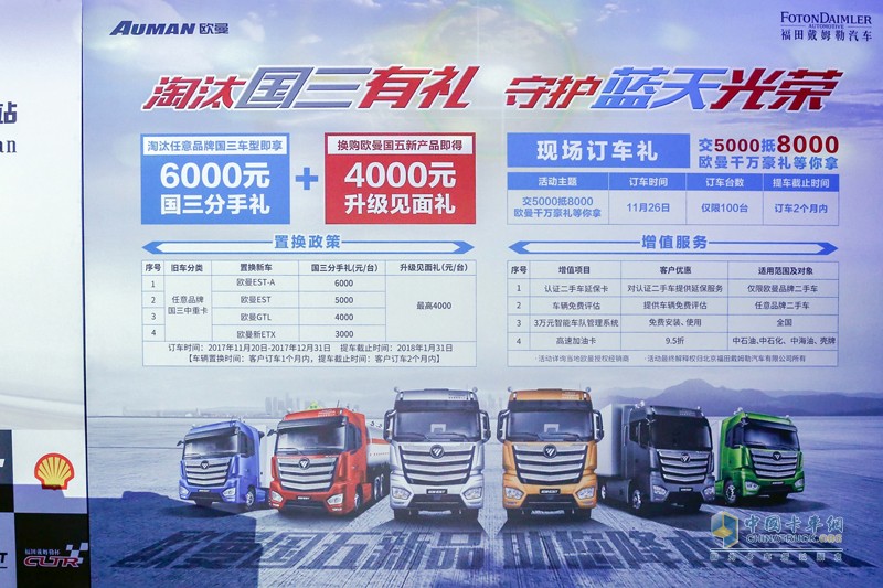 高效物流卡車大賽成都上演 西南物流降本增效迎來歐曼方案