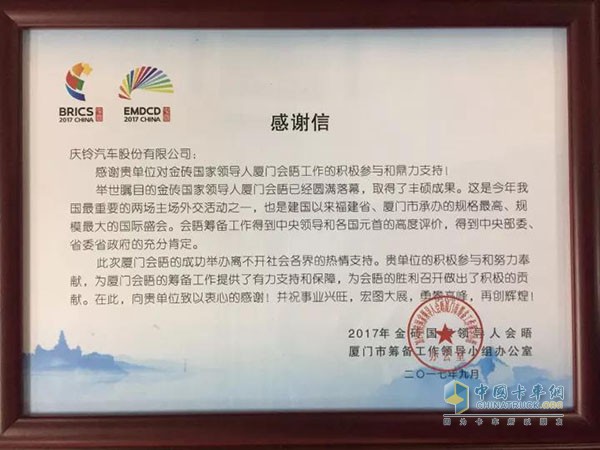 慶鈴汽車