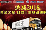 陜汽重卡為你帶來“冬天里的一把火”