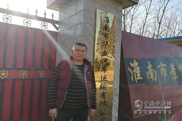 淮南市華盛汽車(chē)運(yùn)輸有限公司車(chē)隊(duì)長(zhǎng)張學(xué)紡
