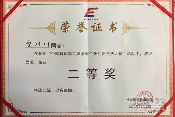 中國(guó)重汽