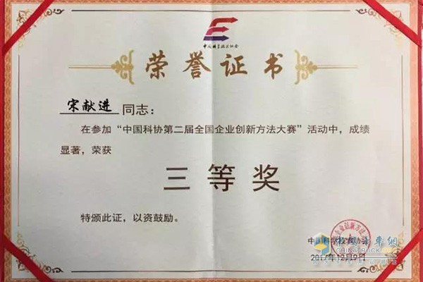 中國(guó)重汽