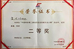 第二屆全國企業(yè)創(chuàng)新方法大賽，中國重汽獲獎啦！